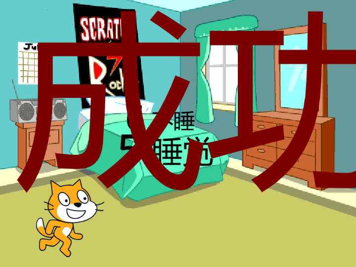 恐怖猫-汪汪-侯老师编程网站(codinghou.cn) - Scratch编程教程与创作社区