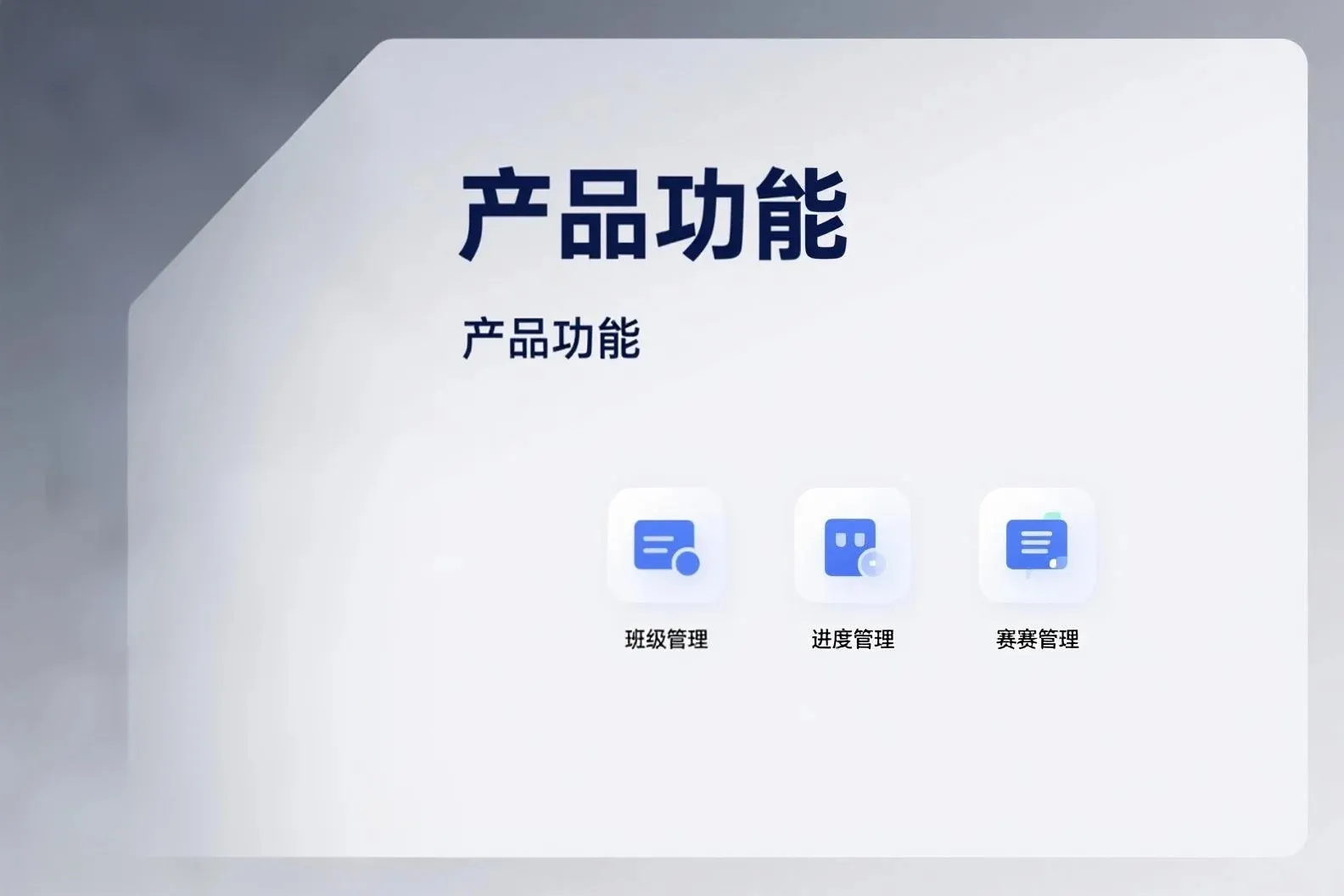 教师上课的好帮手